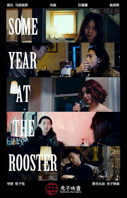 Some Year at the Rooster