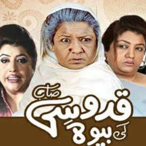 Quddusi Sahab Ki Bewah
