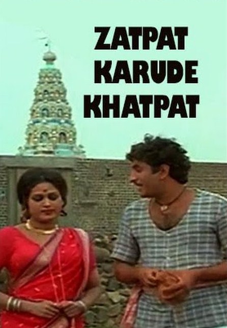 Zadpat Karu De Khatpat
