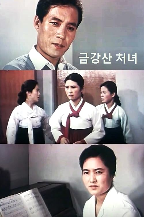 Kumgang Girl