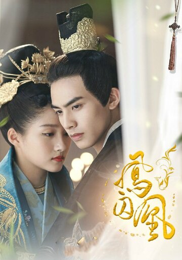 Untouchable Lovers
