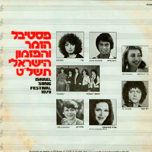 Israel Song Festival 1979
