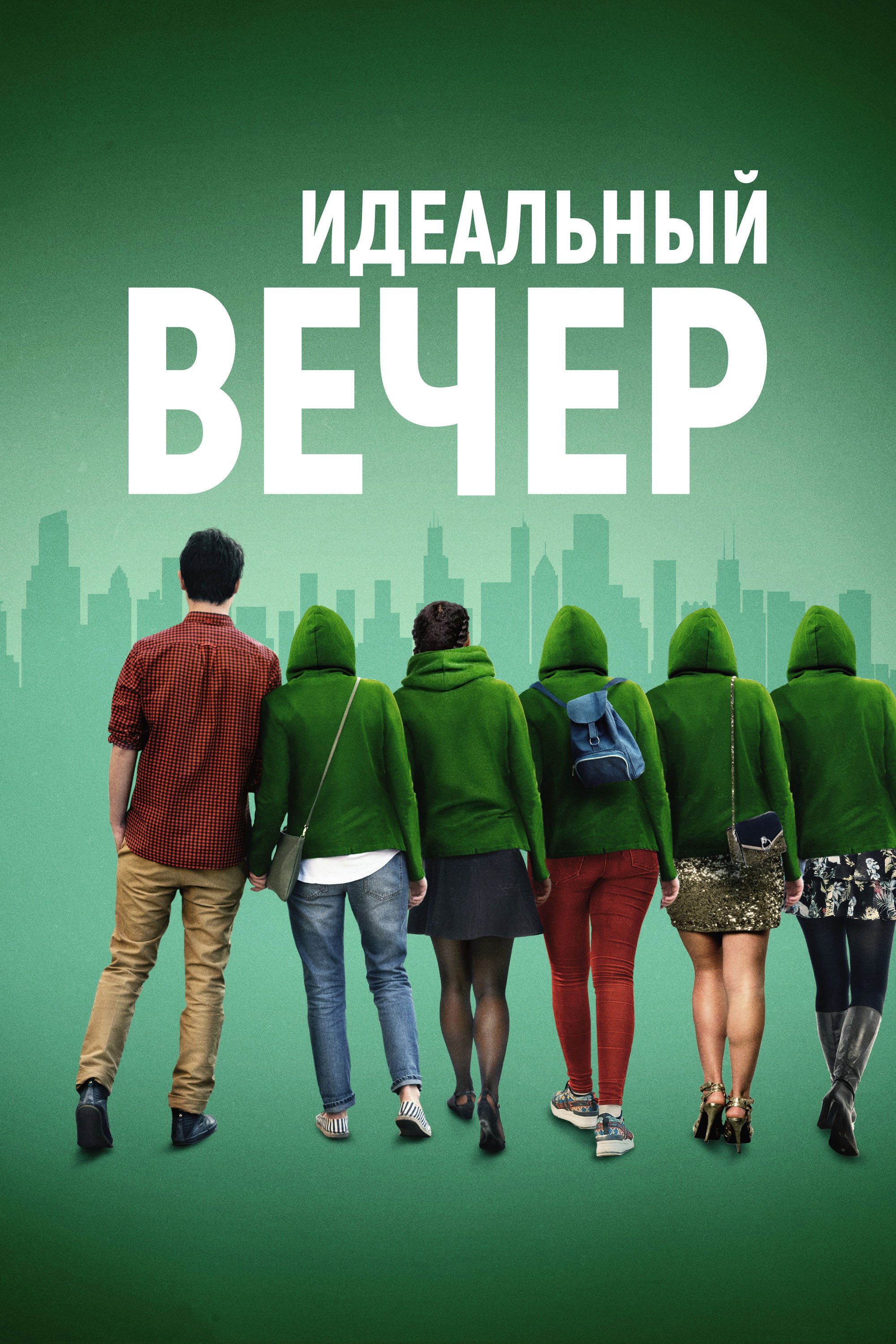 Как ты выглядишь сегодня