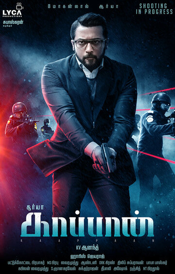 Kaappaan