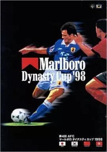 Dynasty Cup 1998