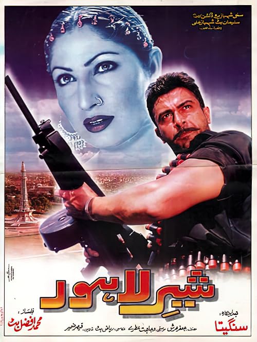 Sher-e-Lahore