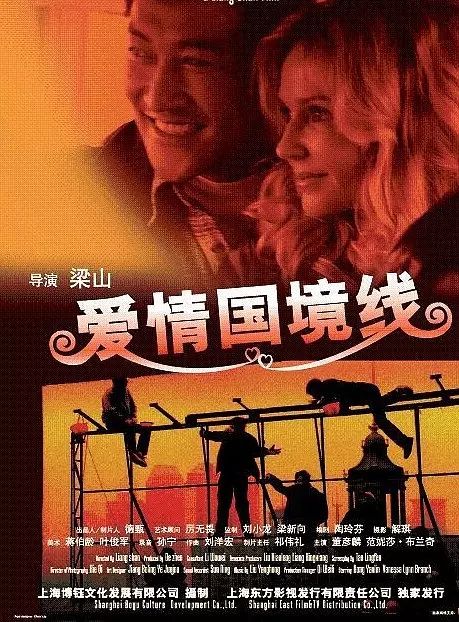 Love in Translation