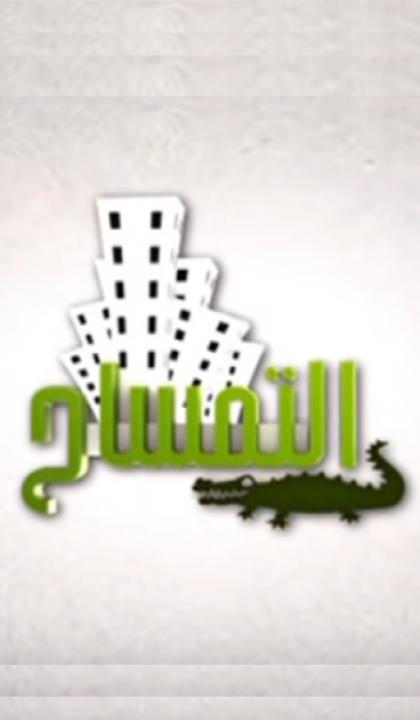 Le Crocodile
