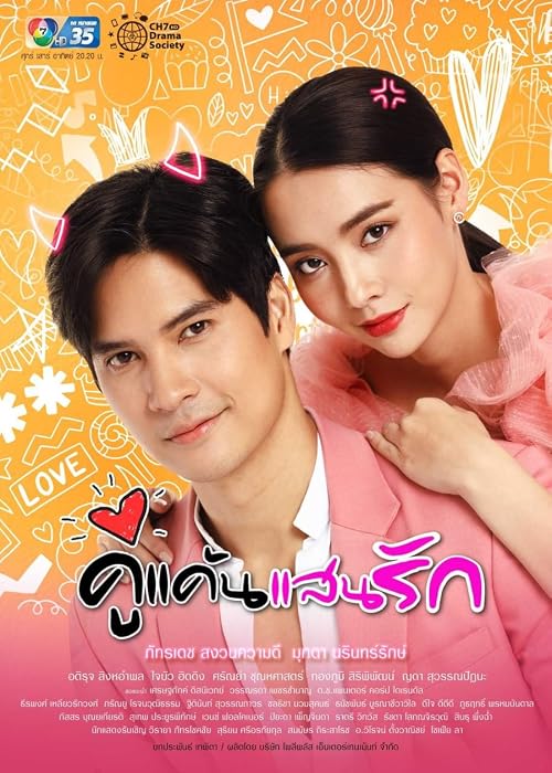 Khu Khaen Saen Rak