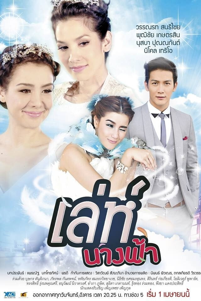 Leh Nangfah