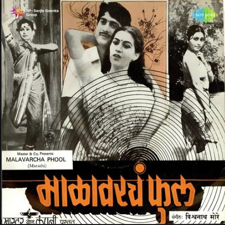 Malavarcha Phool