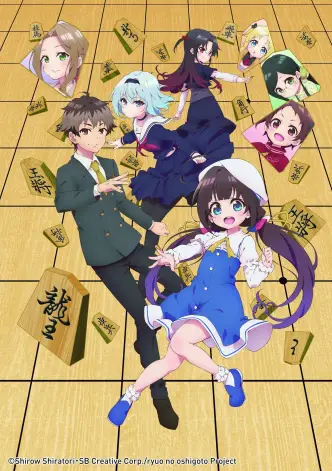 Ryuuou no Oshigoto!