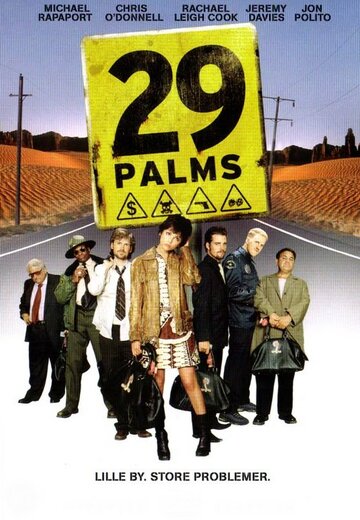 29 пальма