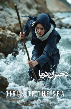 Girls of the Sea