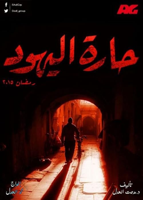 Jews' Alley