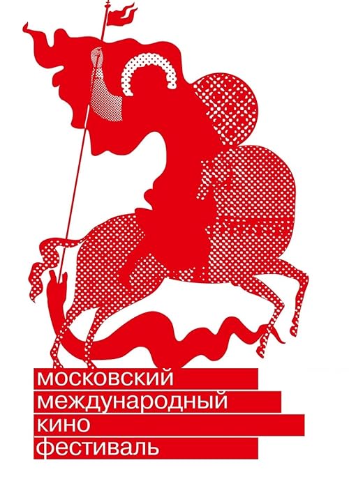 34-й Московский международный кинофестиваль