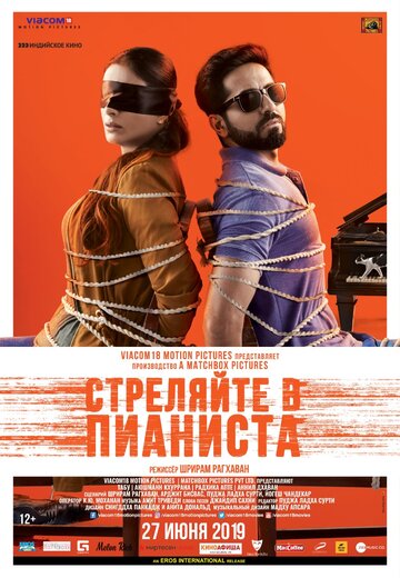 Andhadhun
