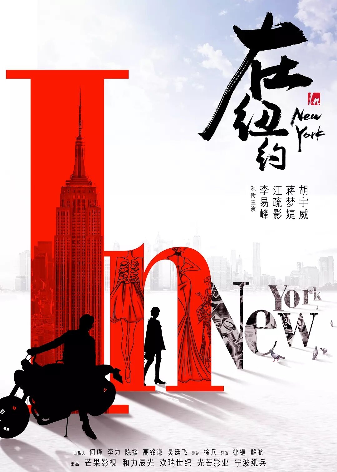 'In New York'
