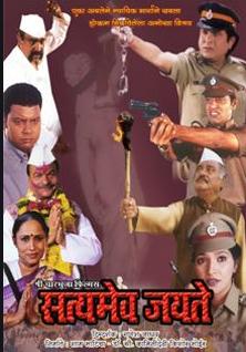 Satyamev Jayate