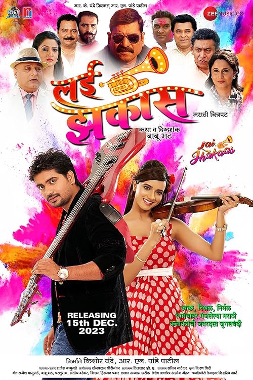 Lai Jhakaas