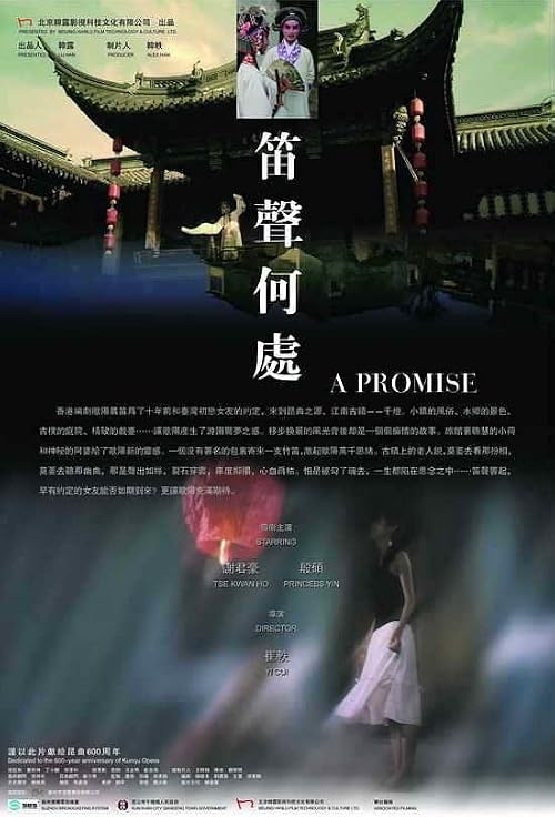 Di sheng he chu