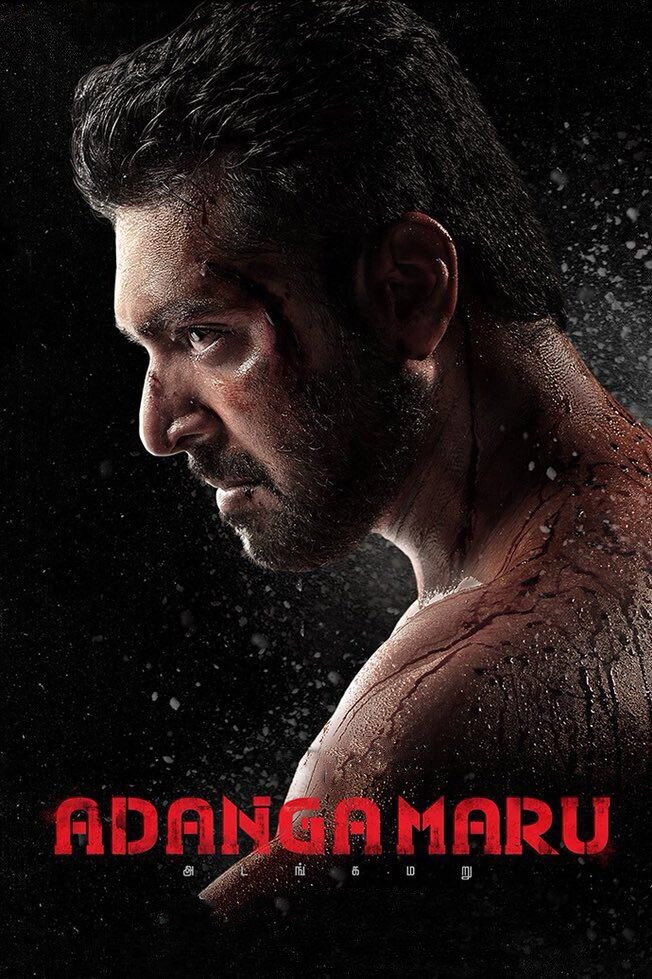 Adanga Maru
