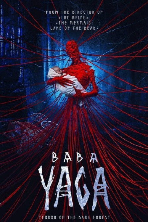 Яга. Кошмар тёмного леса