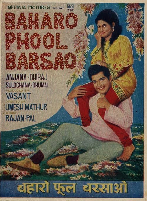 Baharon Phool Barsao
