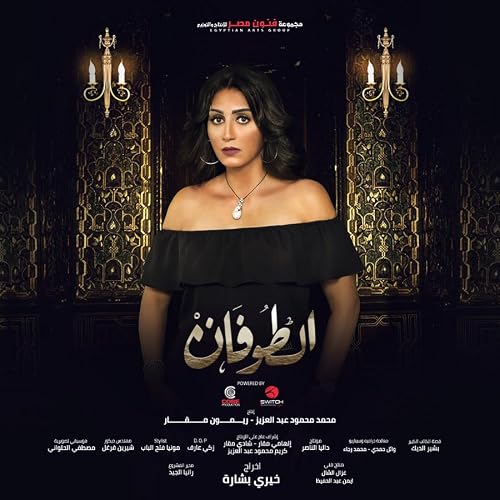 Al Toofan
