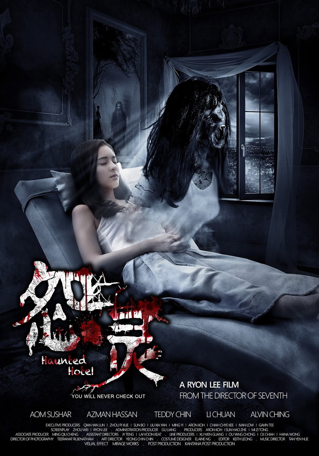 Дорога с призраками 2