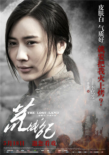 Huang cheng ji