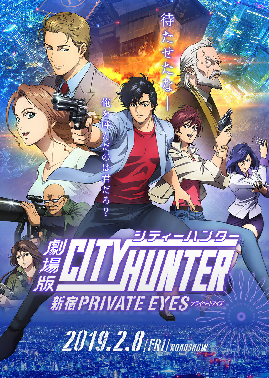 City Hunter - Shinjuku Private Eyes