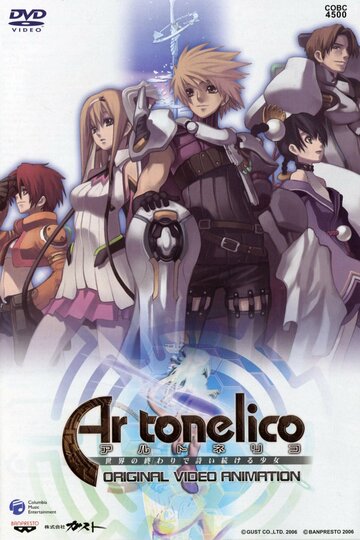 Ar Tonelico: Melody of Elemia