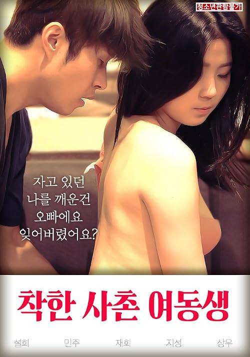 Girlfriend's Inside Story