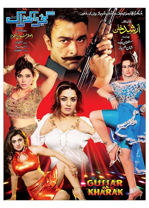 Gujjar Da Kharak
