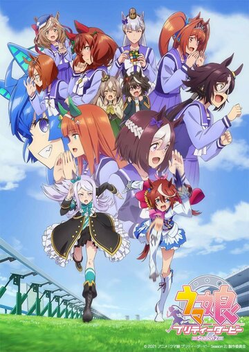 Uma Musume: Pretty Derby