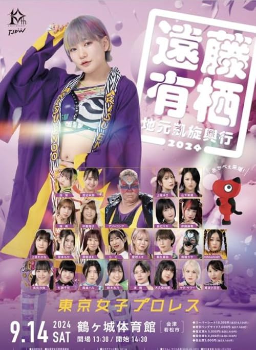 TJPW Arisu Endo Homecoming Show