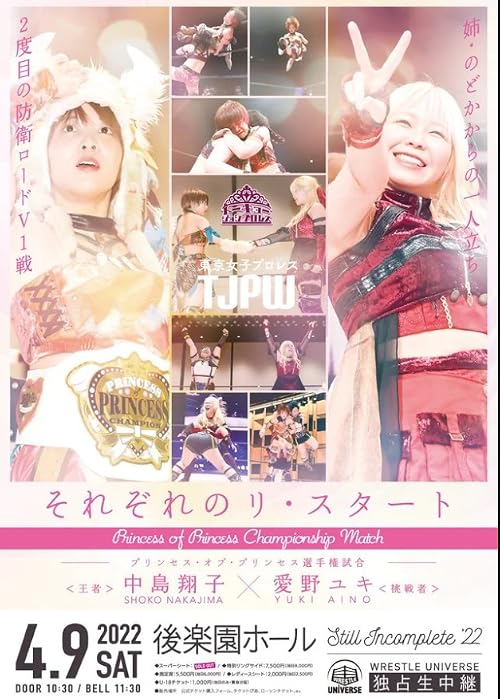 TJPW Tokyo Princess Cup