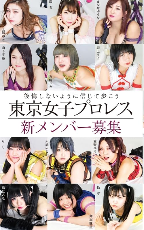 TJPW Gaisen Sakura Pro Wrestling
