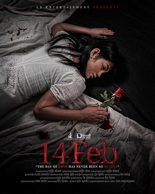 14 February