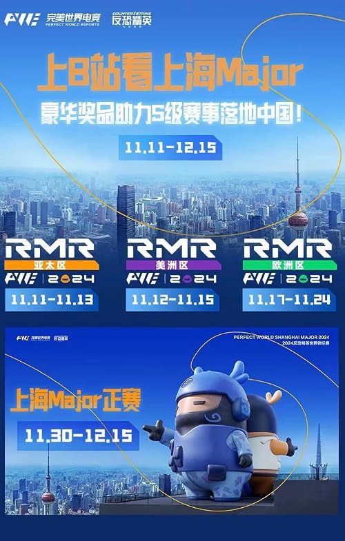 Perfect World CS2 Major Shanghai 2024