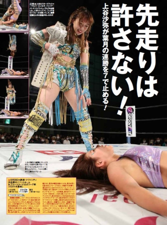 TJPW Yokodai Station Pro-Wrestling