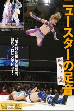 TJPW Beer Garden Fight