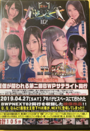 TJPW in A Corner of A City Called Yokohama