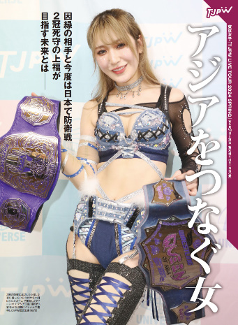 TJPW Fan Club Show - Pure Tokyo Joshi Pro Wrestling 1