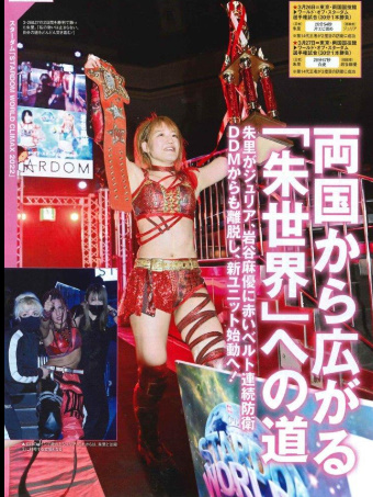 TJPW Pinano Pipipipi Graduation Special
