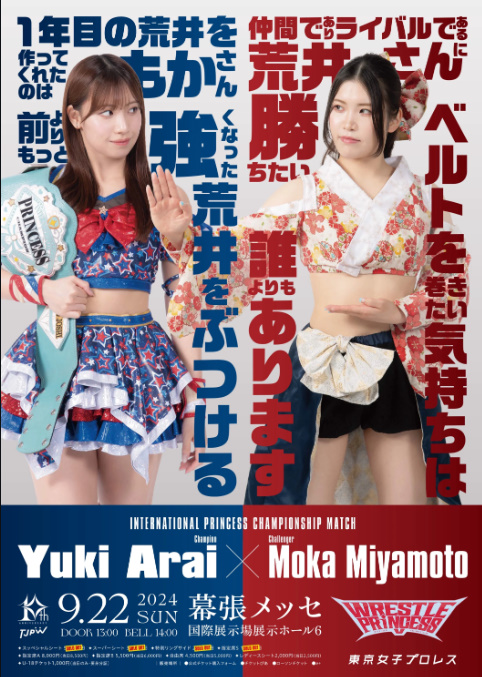 TJPW I Will Choose Because It's A Sunny Country!