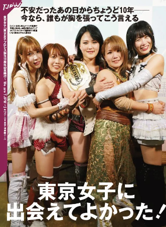 TJPW Merry Christmas!