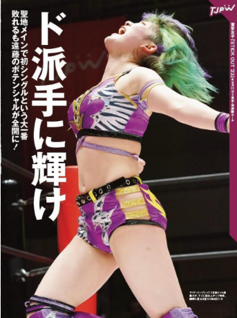 TJPW Final Battle I Hope There Will Be Lots of Fun and Joy Next Year