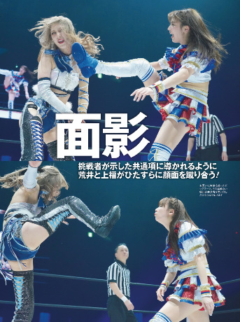TJPW Universe Members Show - Pure Tokyo Joshi Pro Wrestling 4